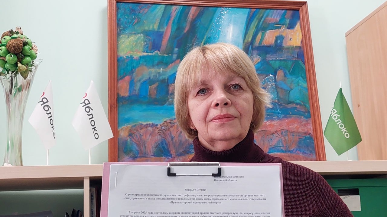 Инициативная группа жителей Пушкиногорского района подала документы на проведение референдума